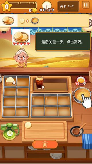 关东煮大厨_https://www.itzol.com_角色扮演_第4张