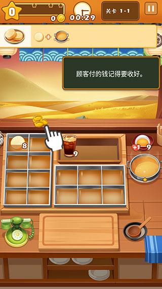 关东煮大厨_https://www.itzol.com_角色扮演_第7张