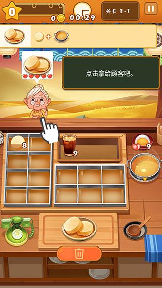 关东煮大厨_https://www.itzol.com_角色扮演_第6张