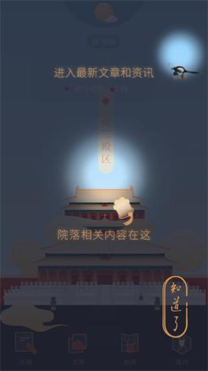 紫禁城365_https://www.itzol.com_生活服务_第3张