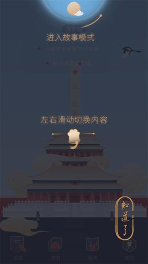 紫禁城365_https://www.itzol.com_生活服务_第2张