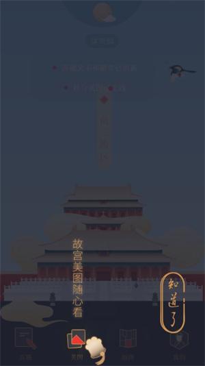 紫禁城365_https://www.itzol.com_生活服务_第5张