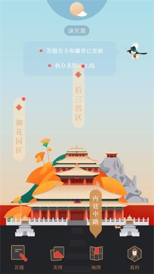 紫禁城365_https://www.itzol.com_生活服务_第7张