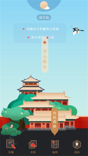 紫禁城365_https://www.itzol.com_生活服务_第8张