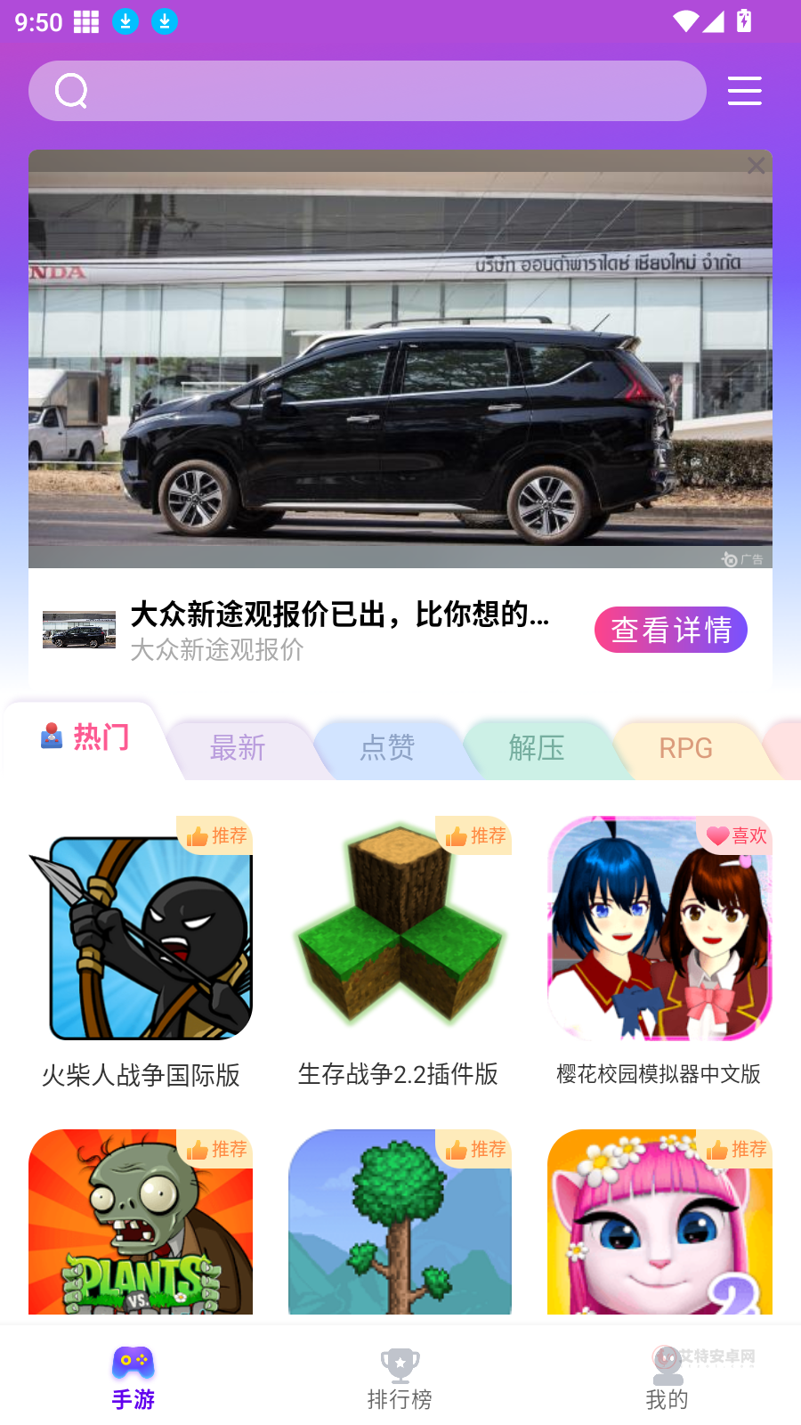 统一游戏盒子_https://www.itzol.com_游戏辅助_第1张