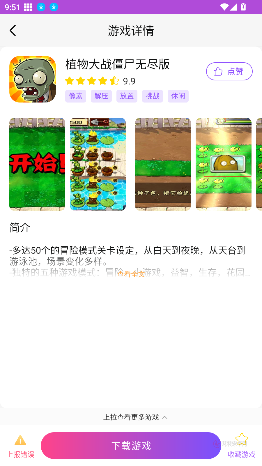统一游戏盒子_https://www.itzol.com_游戏辅助_第4张