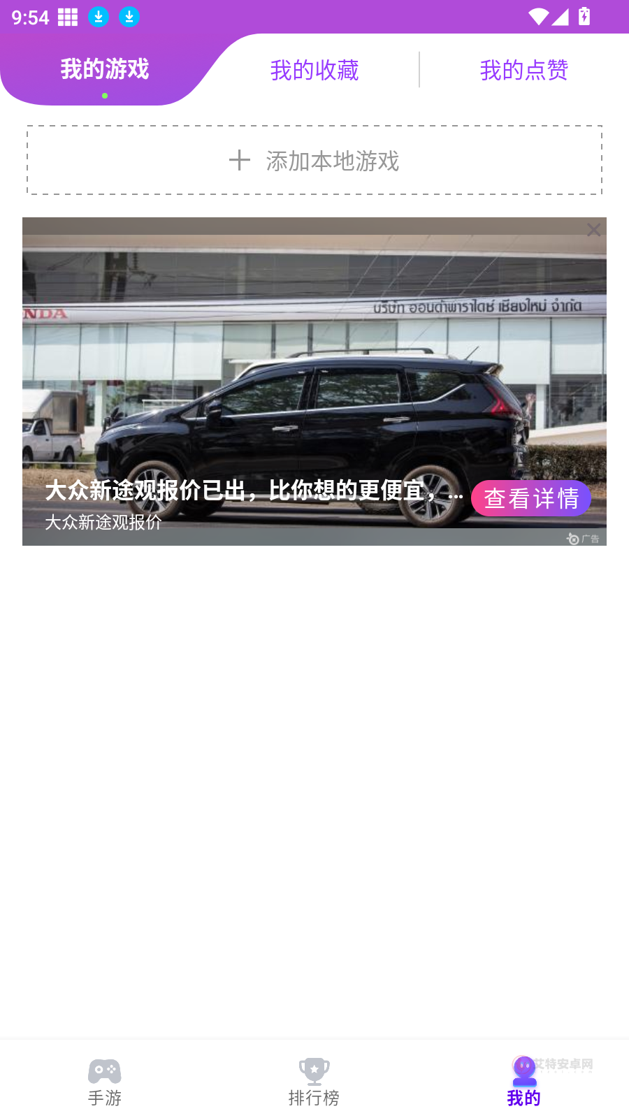 统一游戏盒子_https://www.itzol.com_游戏辅助_第5张