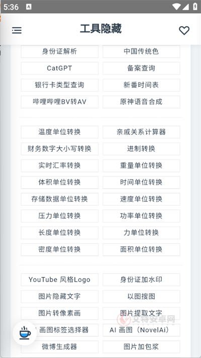米库工具箱_https://www.itzol.com_系统工具_第1张