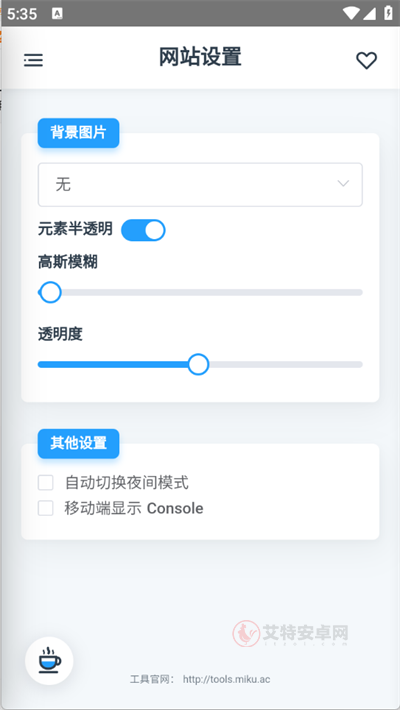 米库工具箱_https://www.itzol.com_系统工具_第3张