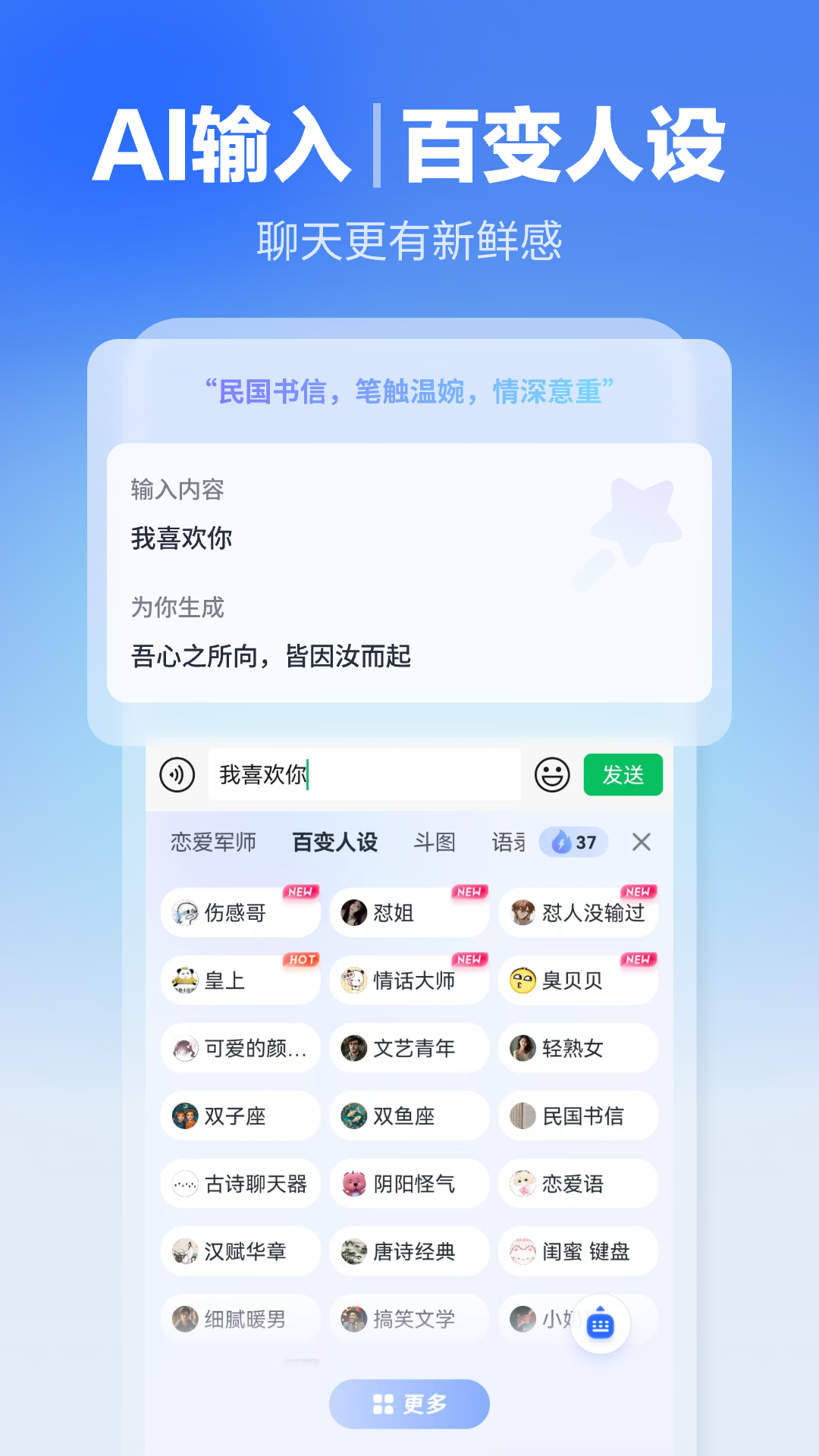 讯飞语音输入法