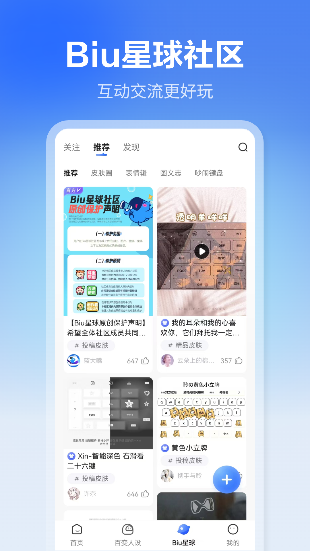 讯飞语音输入法