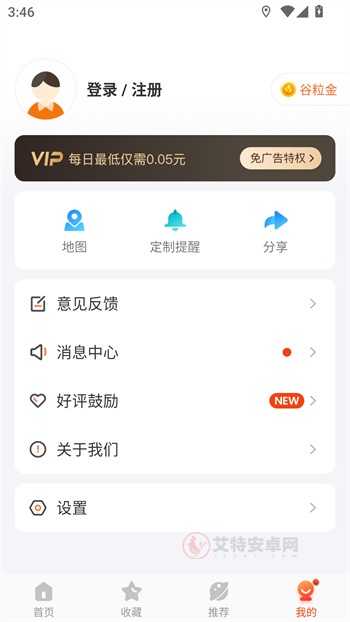 掌上公交出行app_https://www.itzol.com_出行购物_第1张