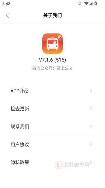 掌上公交出行app_https://www.itzol.com_出行购物_第5张