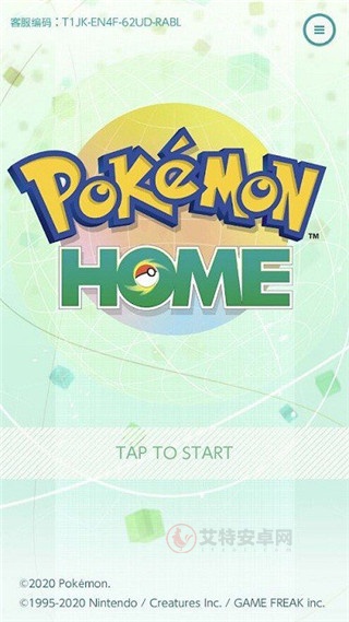 宝可梦home