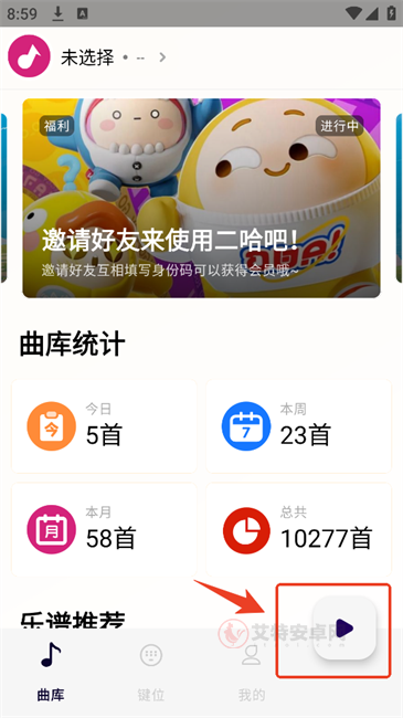 二哈自动弹琴免费版_https://www.itzol.com_生活服务_第1张