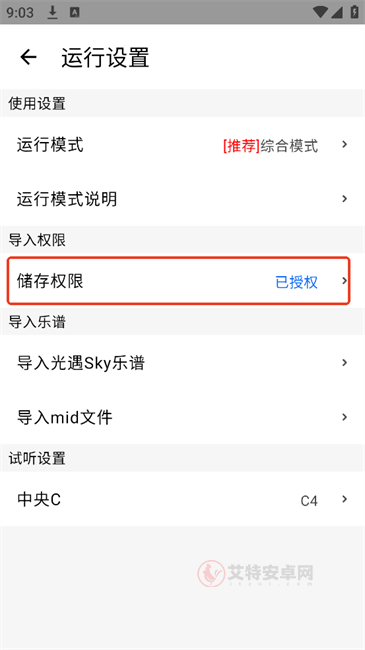 二哈自动弹琴免费版_https://www.itzol.com_生活服务_第4张