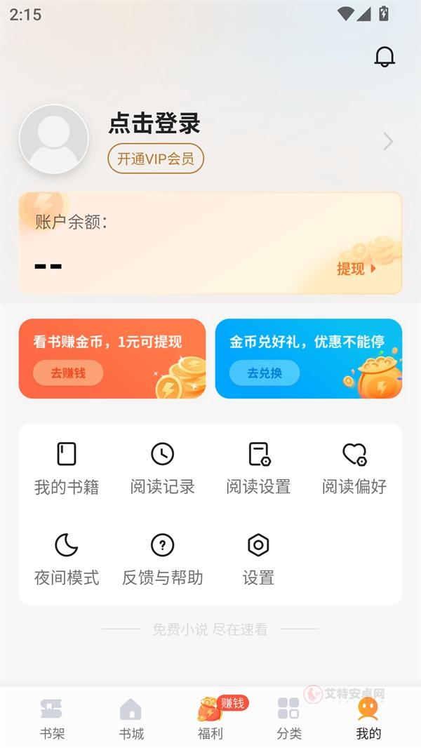 速看免费阅读版_https://www.itzol.com_新闻阅读_第2张