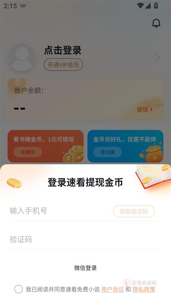 速看免费阅读版_https://www.itzol.com_新闻阅读_第3张