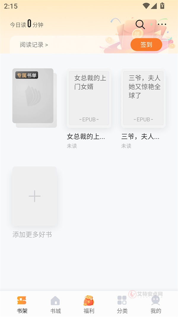 速看免费阅读版_https://www.itzol.com_新闻阅读_第1张