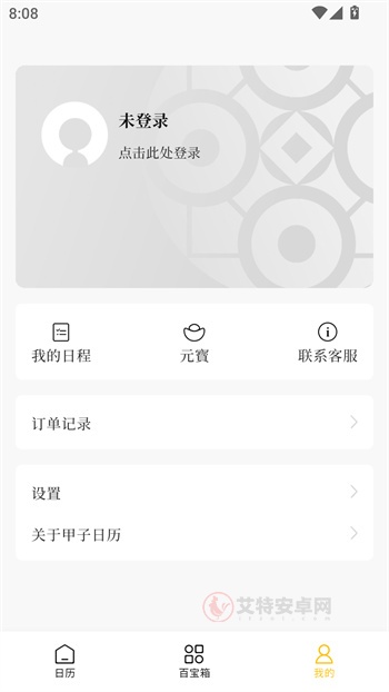 甲子日历app_https://www.itzol.com_生活服务_第1张