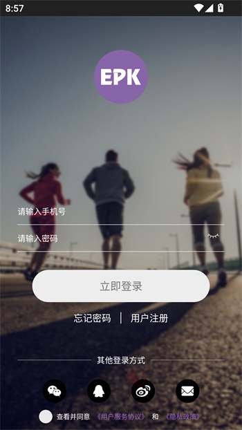 EPK跑步app_https://www.itzol.com_生活服务_第1张