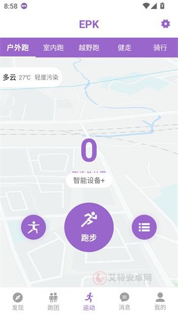 EPK跑步app_https://www.itzol.com_生活服务_第2张