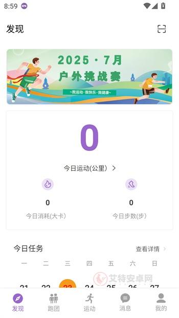 EPK跑步app_https://www.itzol.com_生活服务_第3张