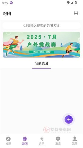EPK跑步app_https://www.itzol.com_生活服务_第4张