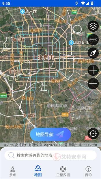 智慧北斗卫星导航app_https://www.itzol.com_出行购物_第3张