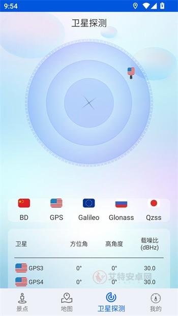 智慧北斗卫星导航app_https://www.itzol.com_出行购物_第4张