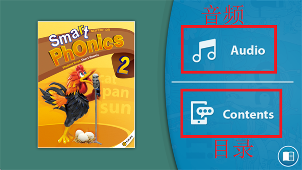 Smart Phonics app官方版_https://www.itzol.com_学习教育_第2张