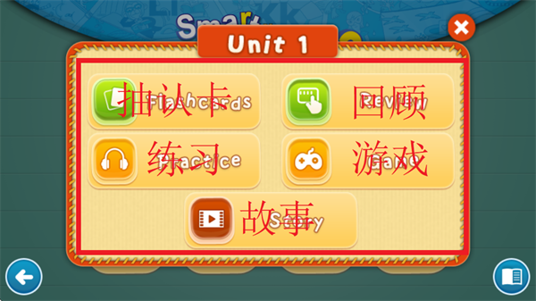 Smart Phonics app官方版_https://www.itzol.com_学习教育_第5张