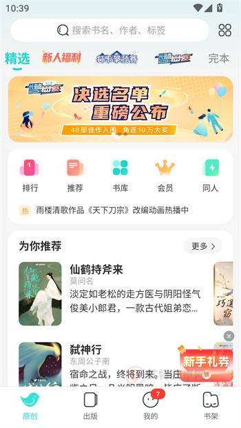豆瓣阅读app_https://www.itzol.com_新闻阅读_第2张