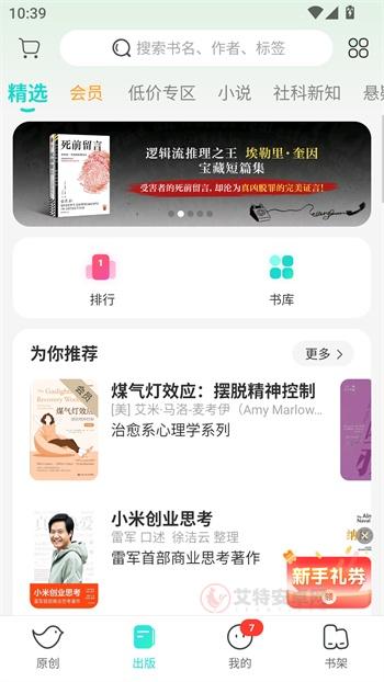 豆瓣阅读app_https://www.itzol.com_新闻阅读_第3张