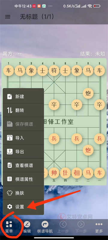 象棋助手手机版_https://www.itzol.com_游戏辅助_第1张