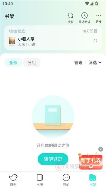 豆瓣阅读app_https://www.itzol.com_新闻阅读_第4张