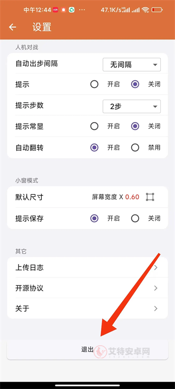 象棋助手手机版_https://www.itzol.com_游戏辅助_第2张