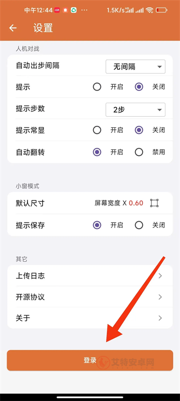 象棋助手手机版_https://www.itzol.com_游戏辅助_第3张