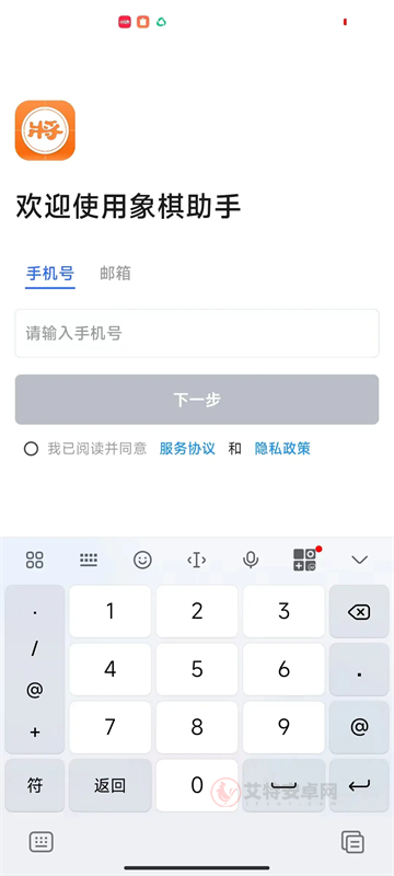 象棋助手手机版_https://www.itzol.com_游戏辅助_第4张