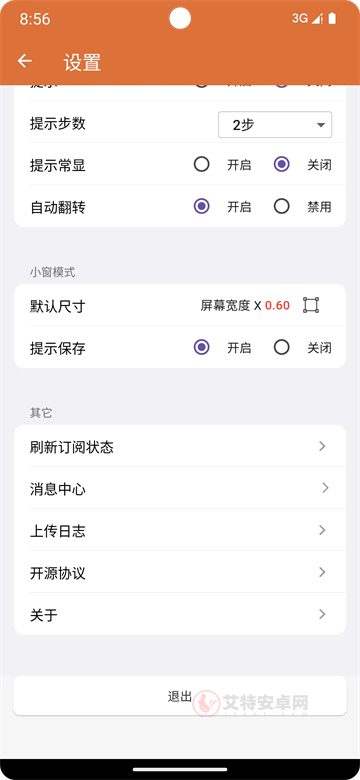 象棋助手手机版_https://www.itzol.com_游戏辅助_第5张