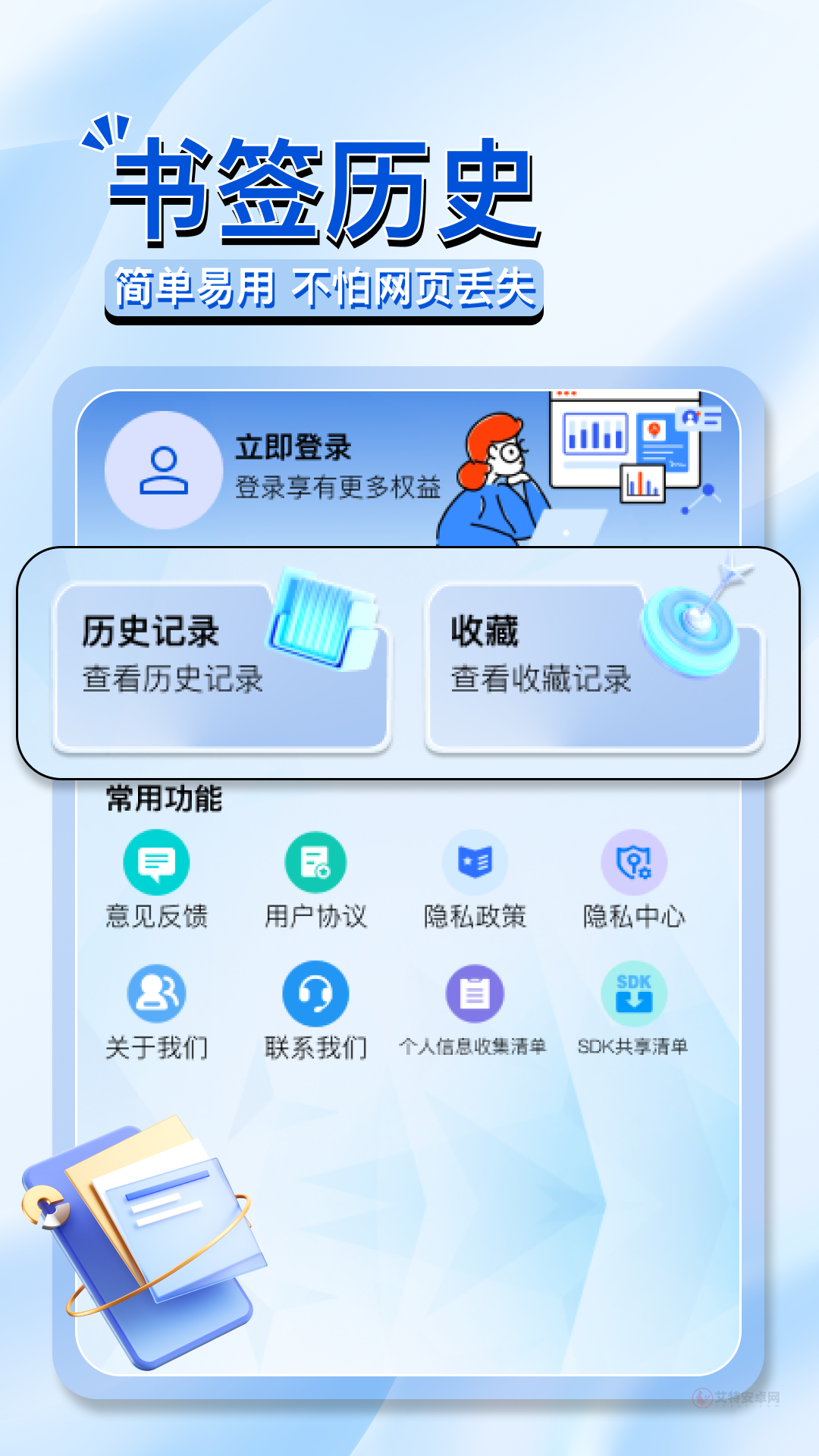 oc浏览器