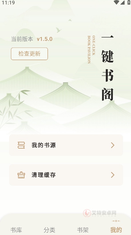 一键书阁