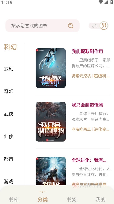 一键书阁