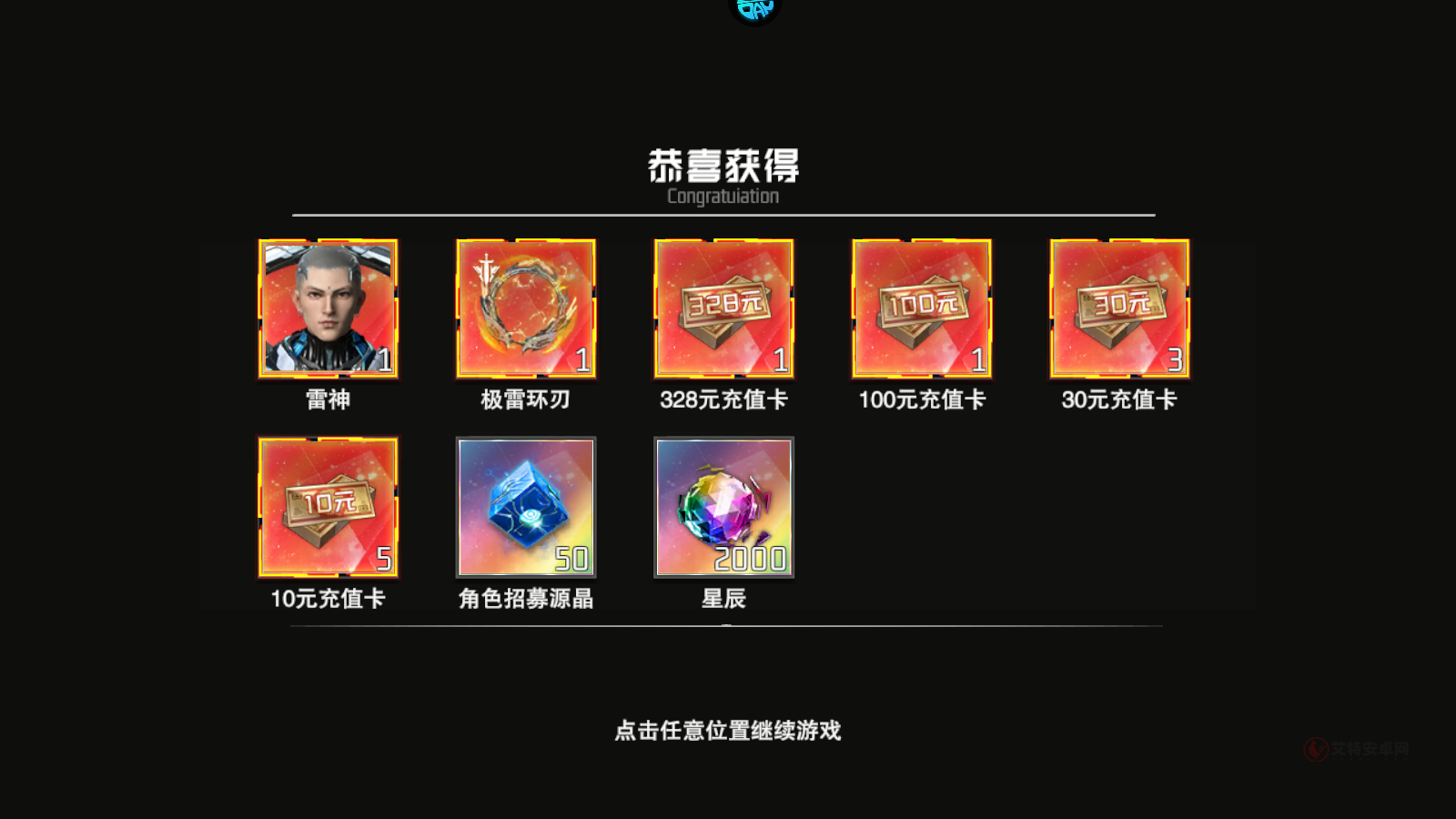 吞噬星空黎明0.05折版_https://www.itzol.com_策略卡牌_第2张