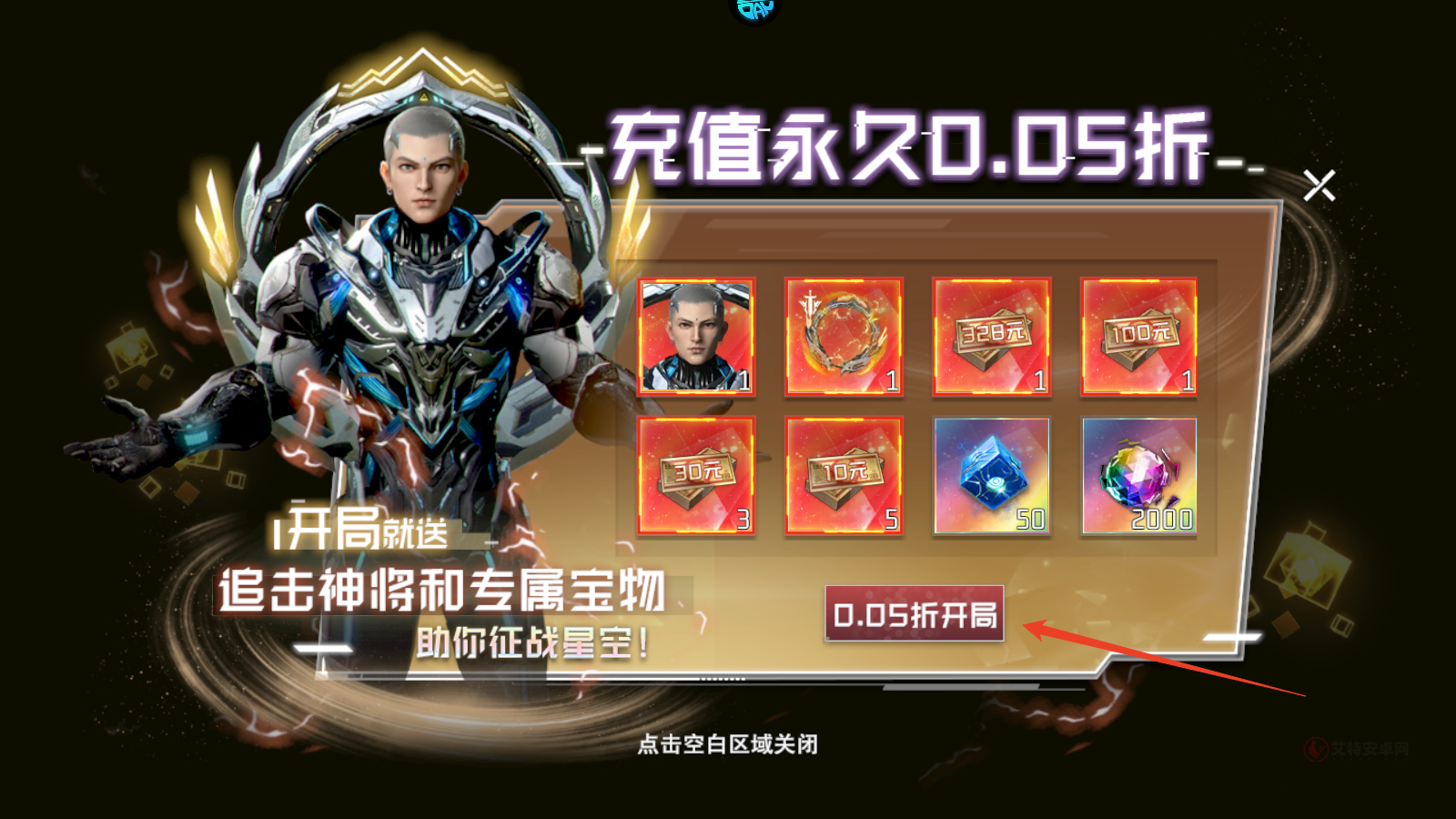 吞噬星空黎明0.05折版_https://www.itzol.com_策略卡牌_第1张