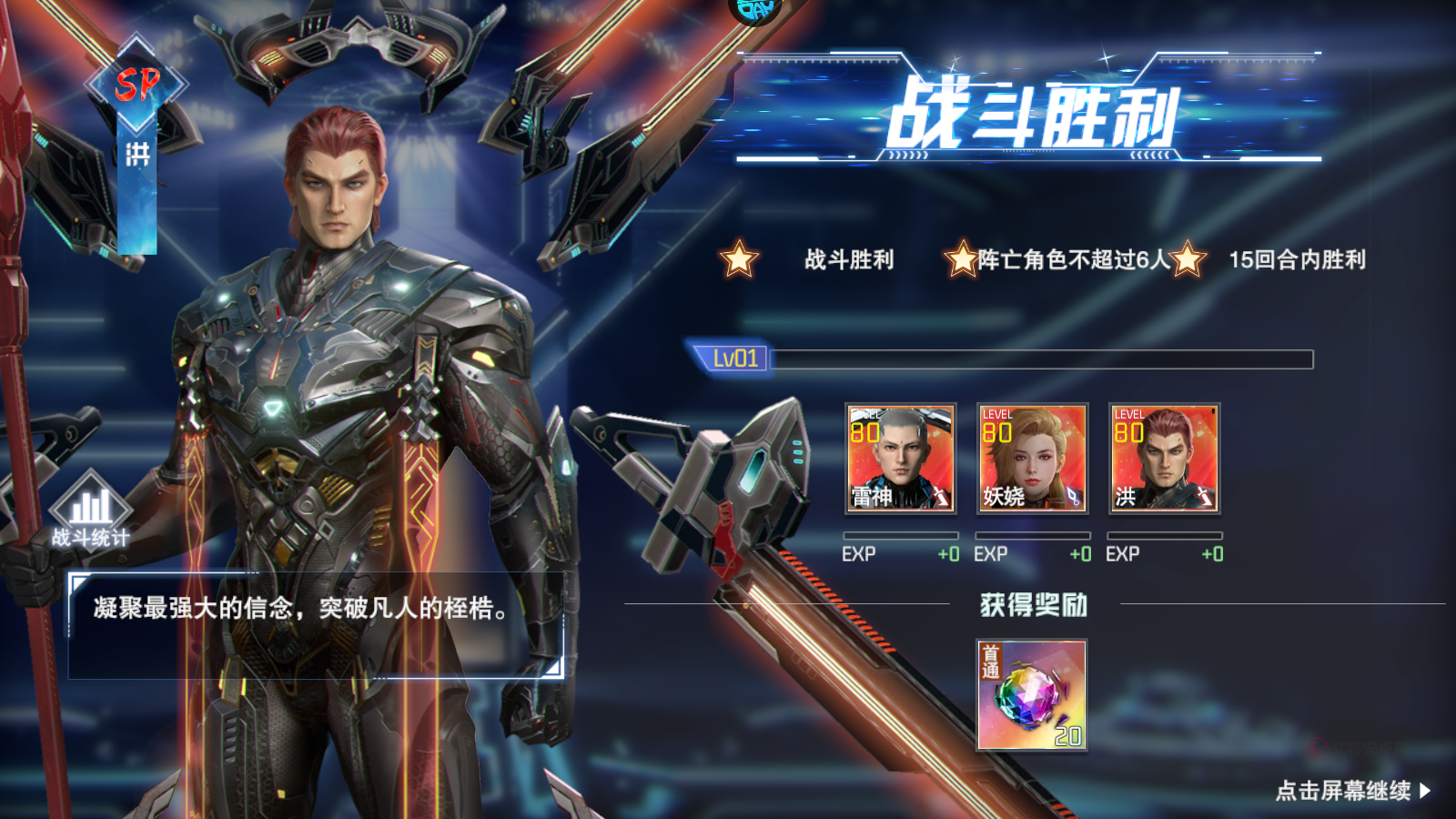 吞噬星空黎明0.05折版_https://www.itzol.com_策略卡牌_第6张