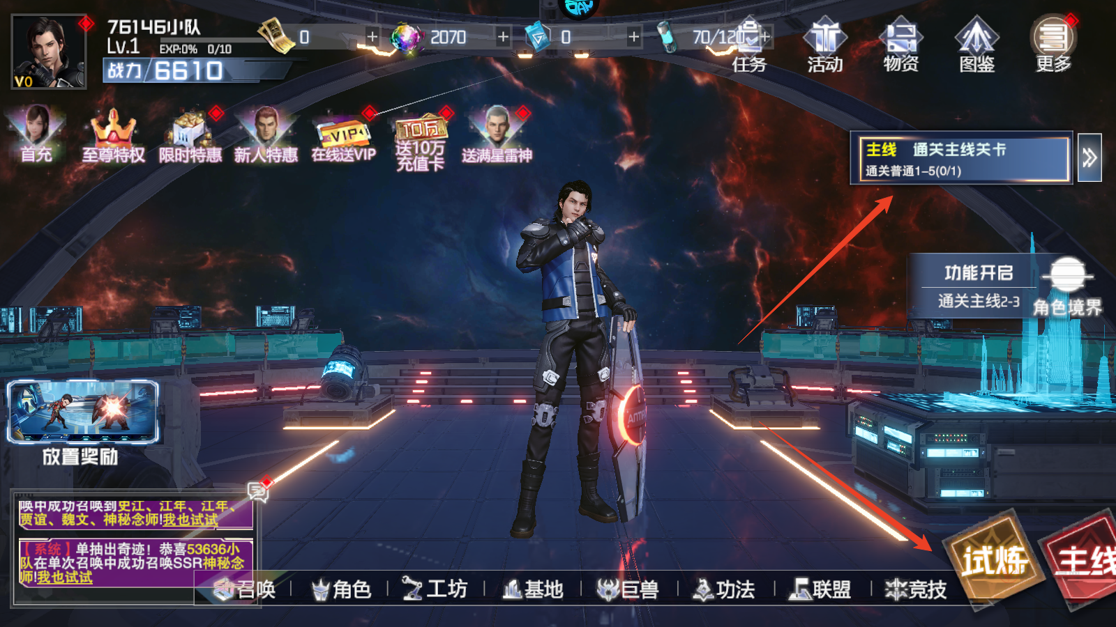 吞噬星空黎明0.05折版_https://www.itzol.com_策略卡牌_第8张