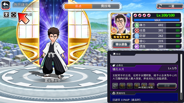 死神勇敢的灵魂国际版_https://www.itzol.com_角色扮演_第3张