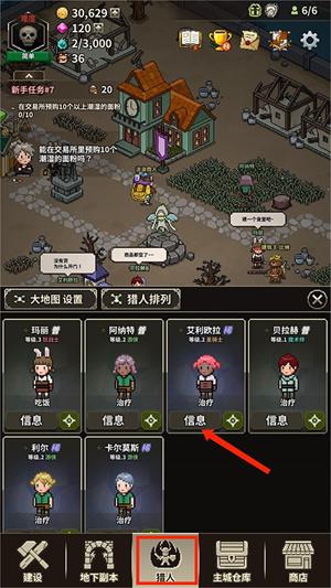 猎魔村物语中文版_https://www.itzol.com_模拟经营_第8张