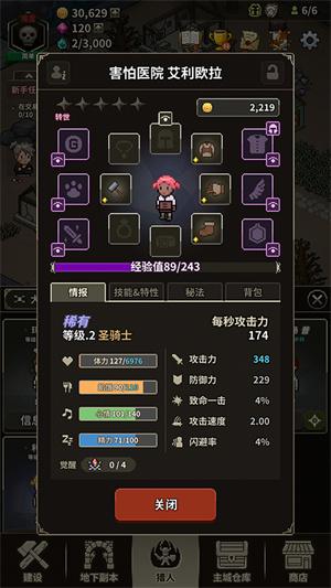 猎魔村物语中文版_https://www.itzol.com_模拟经营_第9张